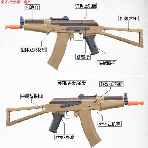 12代ak74u电动连发软蛋枪