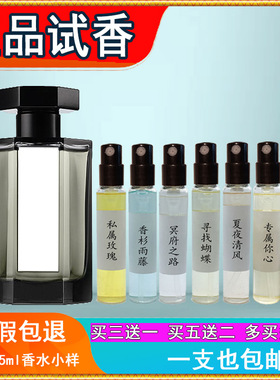 阿蒂家小偷玫瑰追忆冥王之路狂恋苦艾香杉香水小样汽车香水持久型