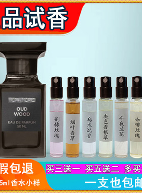 t+f灰色香根草乌木沉香男士小瓶苦桃香水小样失落樱桃礼盒装家用
