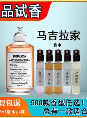 MMM咖啡小憩香水小样replica抹茶冥想梧叶秋声雨后初晴正品淡香