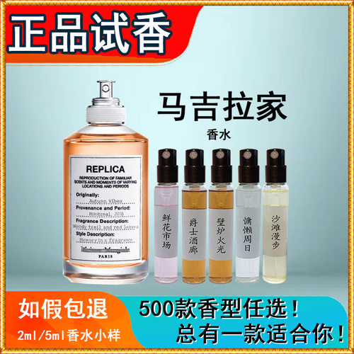 MMM香水小样试管温暖壁炉正品