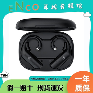 TRN BT20S pro 无线蓝牙MMCX通用耳机入耳式重低音蓝牙模块高清麦