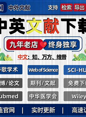 知网会员网ieee文章下载pubmed英文外文文献检索账号embase数据库