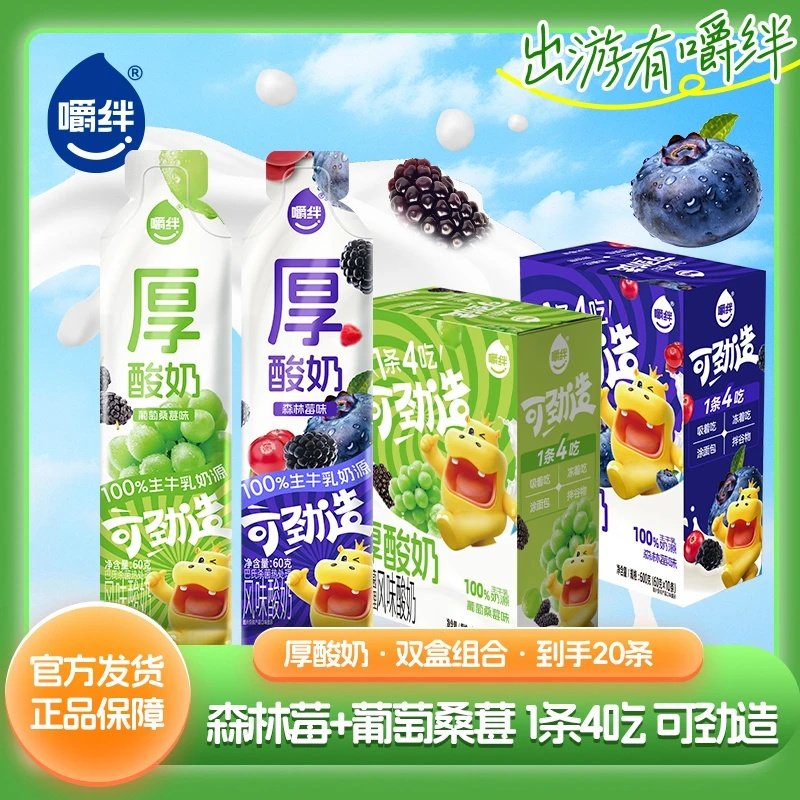 【官方直发】嚼绊厚酸奶人类的猫条森林莓葡萄桑葚厚酸奶条整箱,咖啡/麦片/冲饮,酸奶,淘宝优惠券,粉丝福利购,淘宝优惠卷