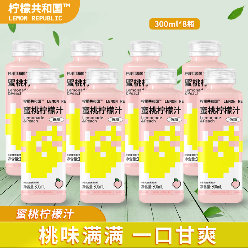 柠檬共和国蜜桃柠檬汁