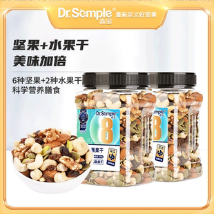 森宝混合坚果干罐装500g综合坚果每日坚果孕妇儿童罐装零食核桃仁