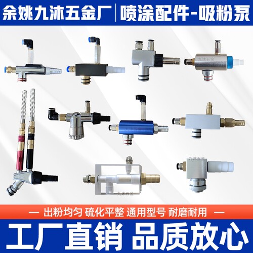 KCI粉泵 静电喷涂粉泵文丘里泵吸粉泵粉末喷塑机配件喷粉机供粉泵