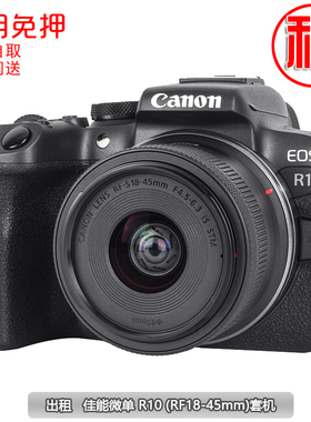 出租单反相机佳能R5C R6 R5 R3 E0SR R10 R718-150 租借 免押租赁