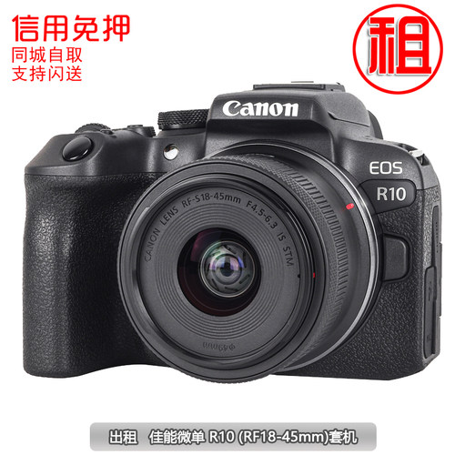 出租佳能单反相机微单租借 R6 II R5C R5 R3 R7 R10 EOSR免押租赁