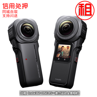 出租Insta360 ONE X3 VR全景相机 360 one  RS一英尺运动相机滑雪