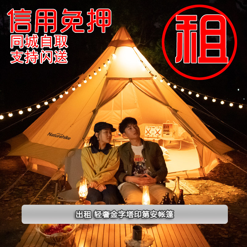 北京露营装备出租|天幕帐篷出租|桌椅出租|露营装备全部出租