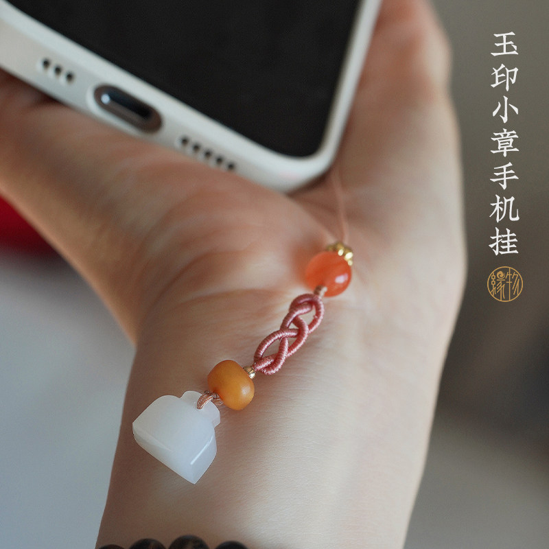缘物珠宝 和田玉羊脂白玉玉印小章 手机挂系列 小印章配饰个性