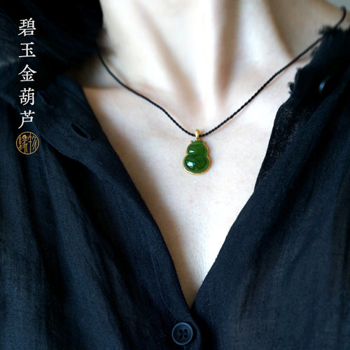 缘物珠宝 和田玉新品碧玉葫芦吊坠女 18K金镶玉吊坠锁骨链项链