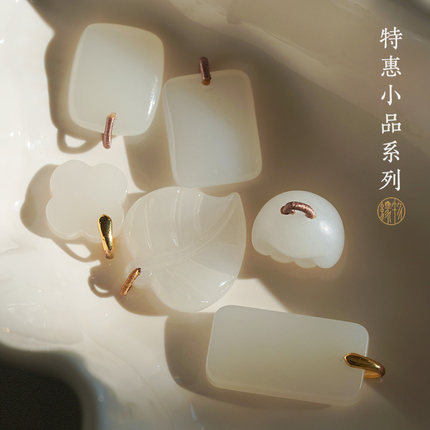 缘物小品福利特惠老客户和田玉白玉吊坠金镶玉小吊坠福利款不包邮