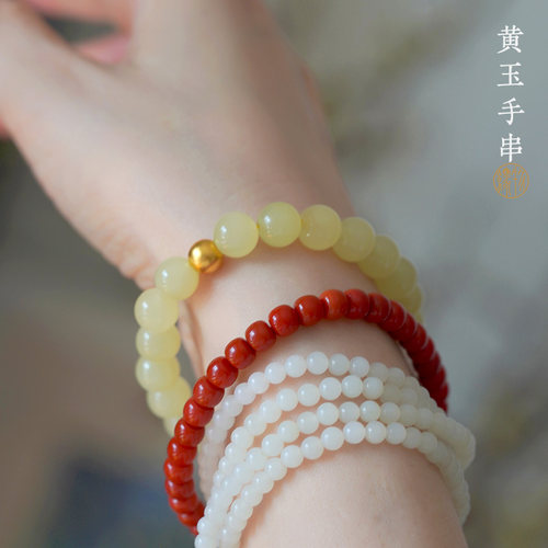 缘物珠宝 和田玉黄玉18k金手串女 设计款简约低调