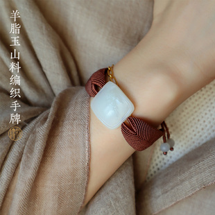 缘物珠宝和田玉新品编制手牌籽料手牌