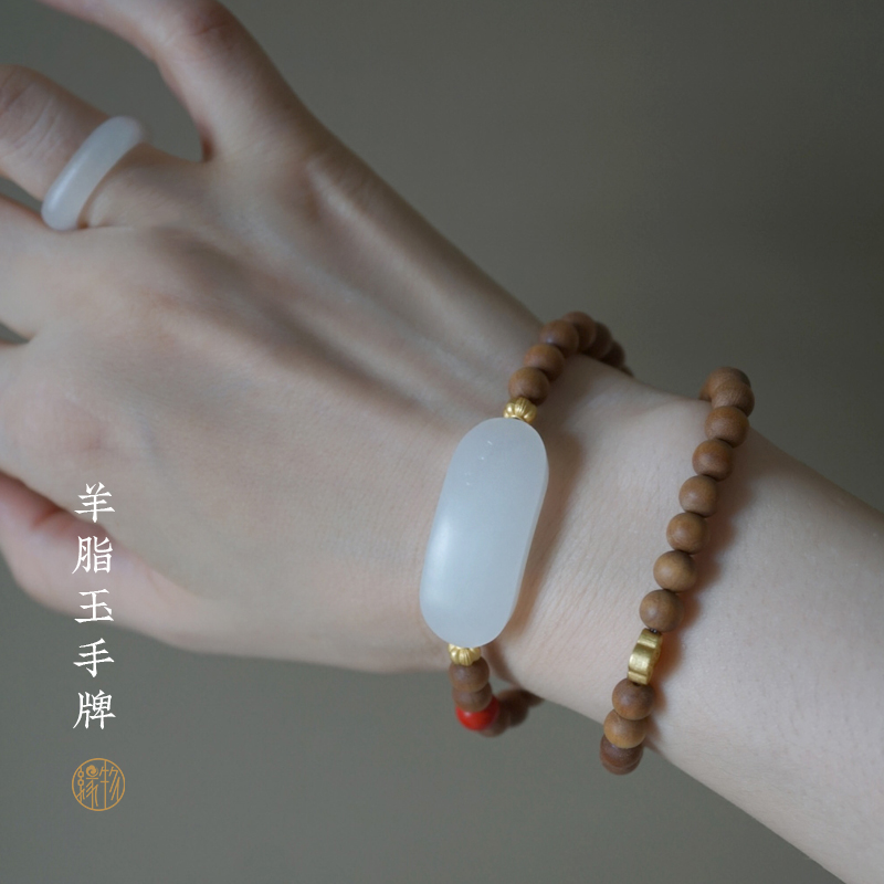 云朵老山檀手串羊脂玉