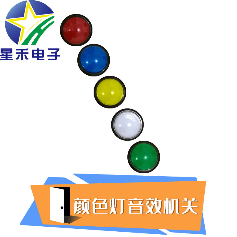 真人密室逃脱道具机关 星禾电子 颜色按钮灯 按键顺序宫灯密码