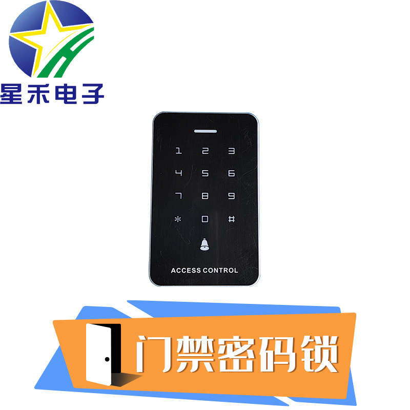 密室逃脱道具机关 科教实验门禁密码锁 按键密码键盘刷卡机关id卡