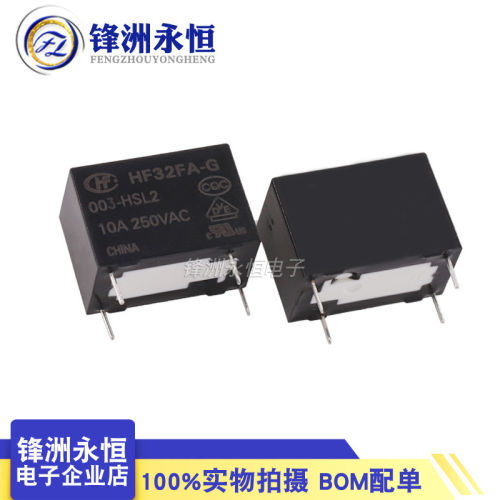 HF32FA-G-003-HSL2 宏发原装继电器 3V 5A10A4脚 HF32FA/003-HSL1