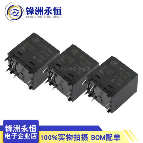 HF170F/12-2HTF 太阳能光伏发电逆变器35A宏发继电器