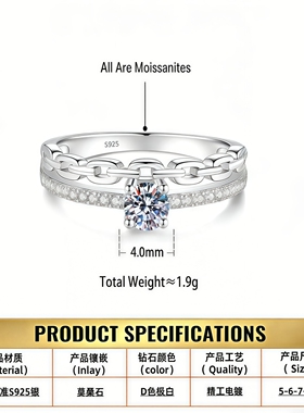 【Drctcy】莫桑石925纯银女银链子形状戒指钻石莫桑钻D色新款戒子