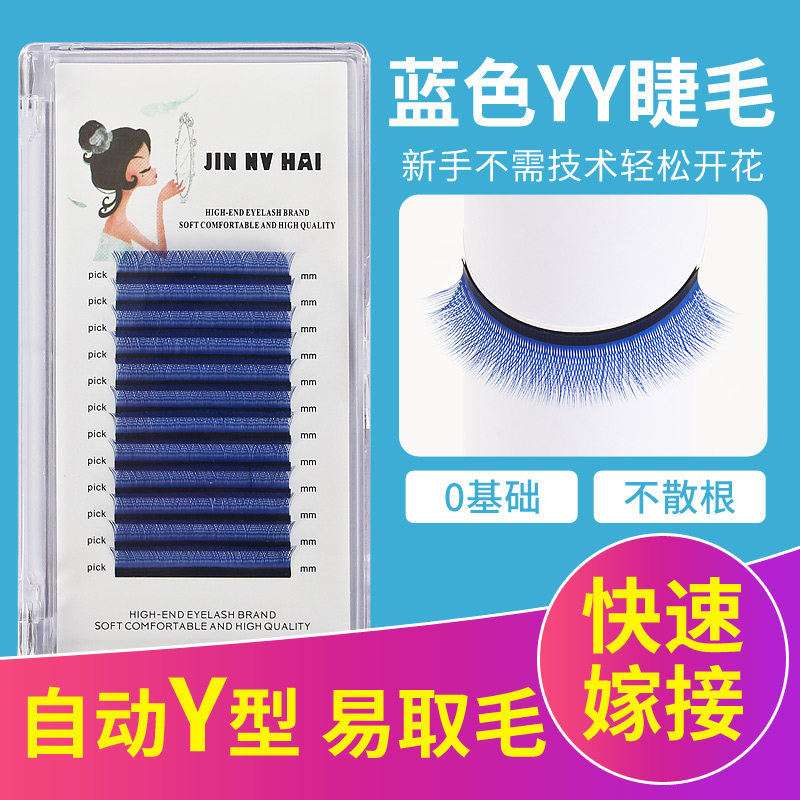 蓝色Y型一秒网状交叉编织山茶