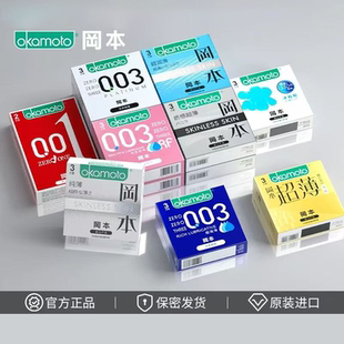 冈本SKIN避孕套超薄超润滑激薄安全套成人情趣计生用品酒店货机tt