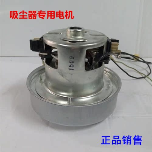 吸尘器电机纯铜飞利浦美的三洋吸尘机配件电机小马达1400W 1200W