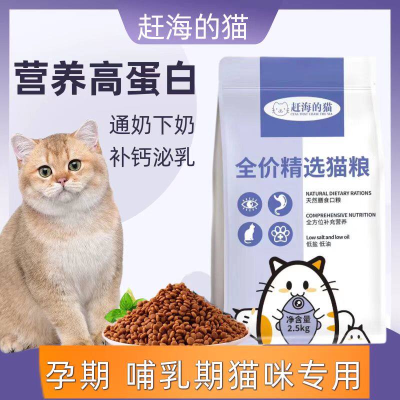 哺乳期专用猫粮孕期专用猫粮母猫怀孕猫妈妈产后下奶营养妊娠期猫