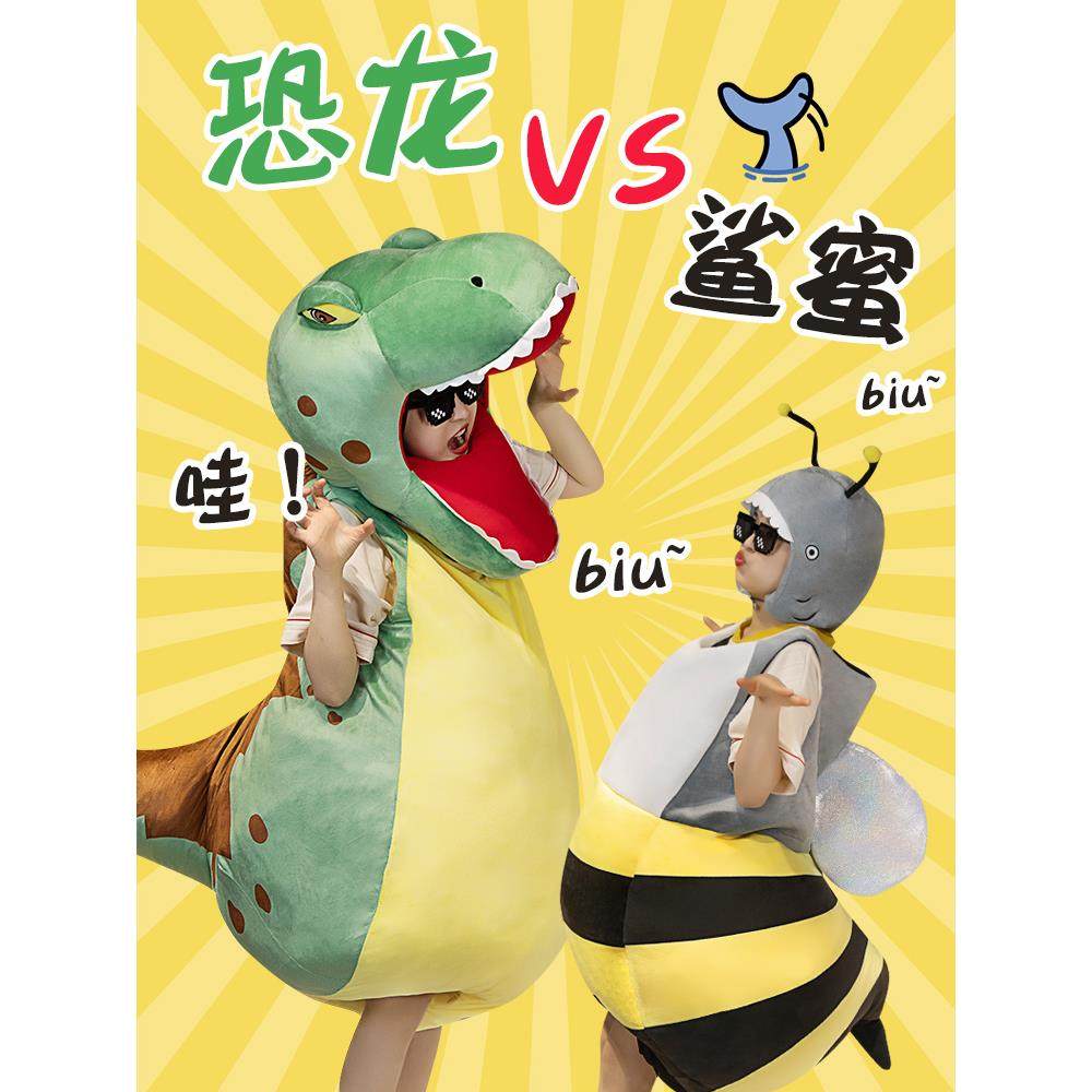 搞怪玩偶公仔鲨bee小蜜蜂玩偶服可穿戴抱枕公仔网红创意毛绒玩具