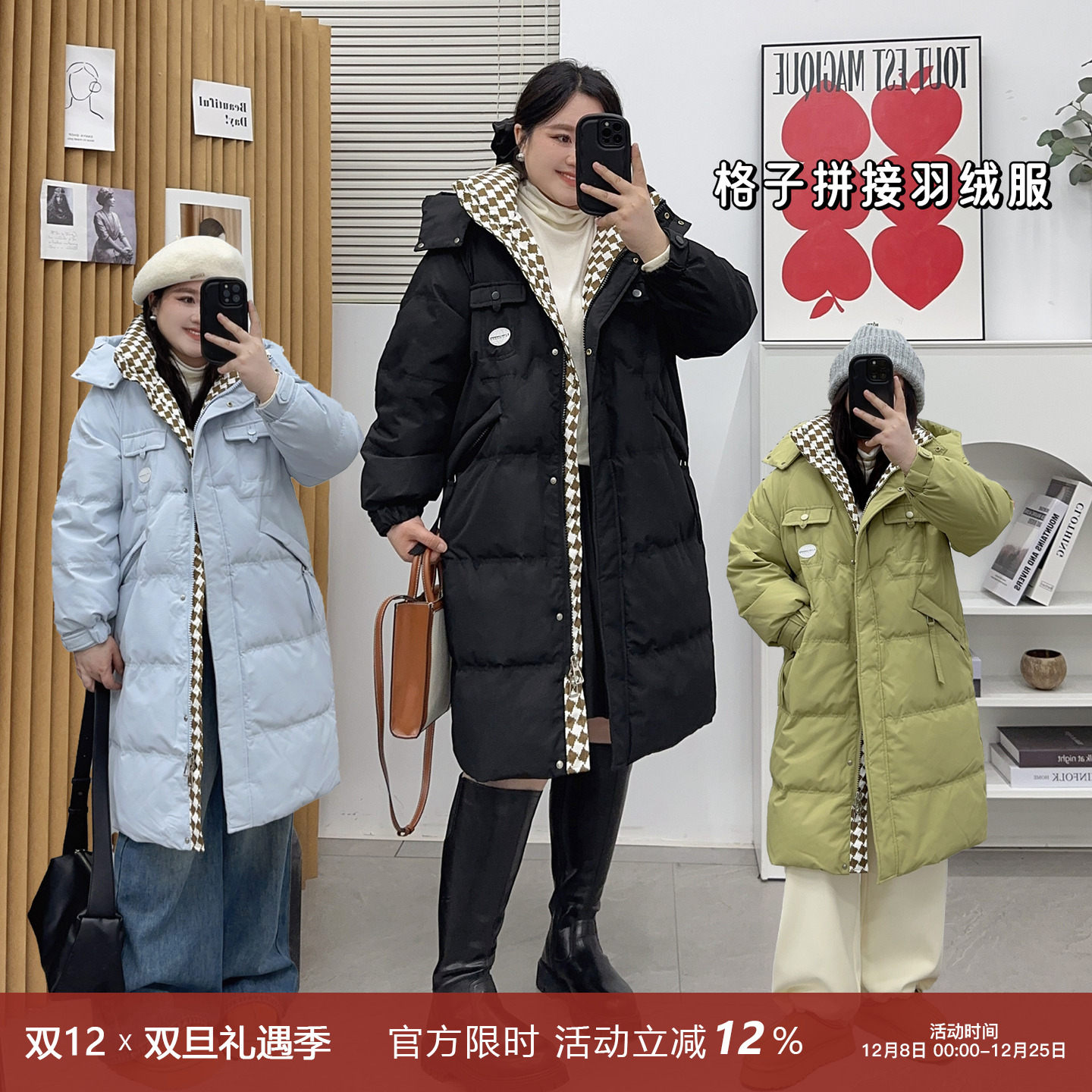 宛宛家格子拼接羽绒服百搭