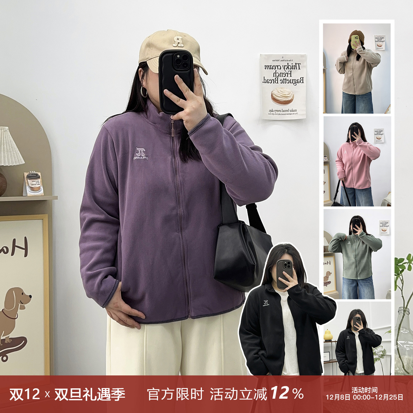 休闲摇粒绒拉链立领外套