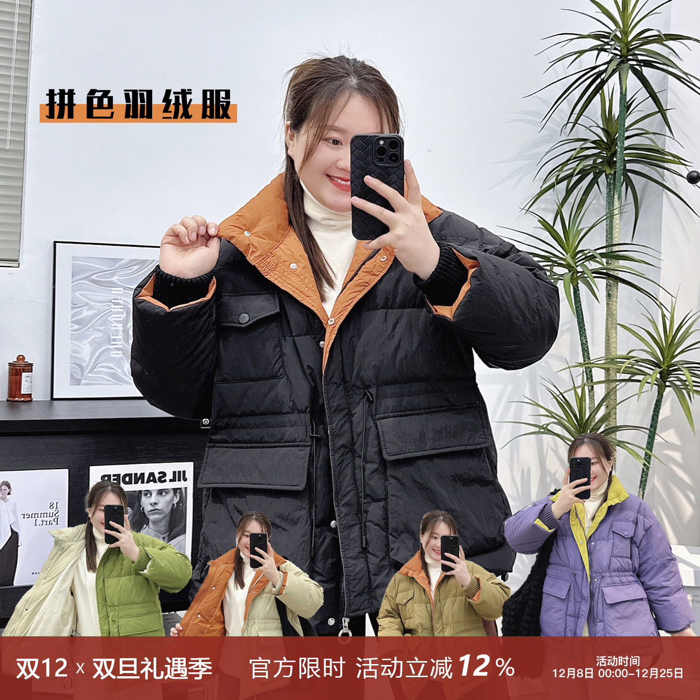 宛宛家90绒羽绒服百搭时尚