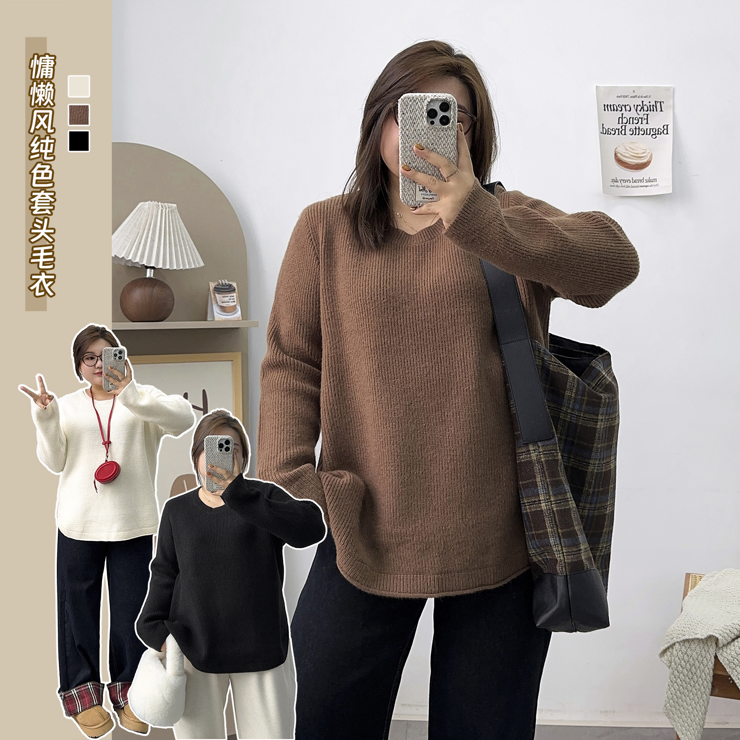 圆领针织衫女长袖打底衫