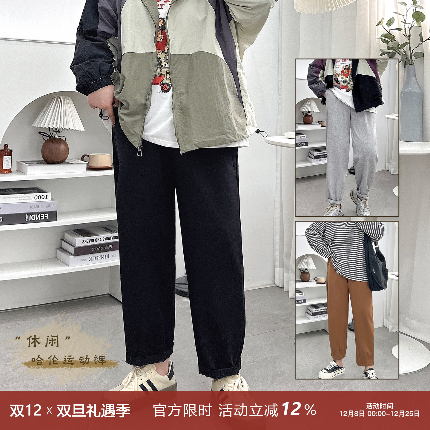 宛宛家哈伦运动裤百搭时尚