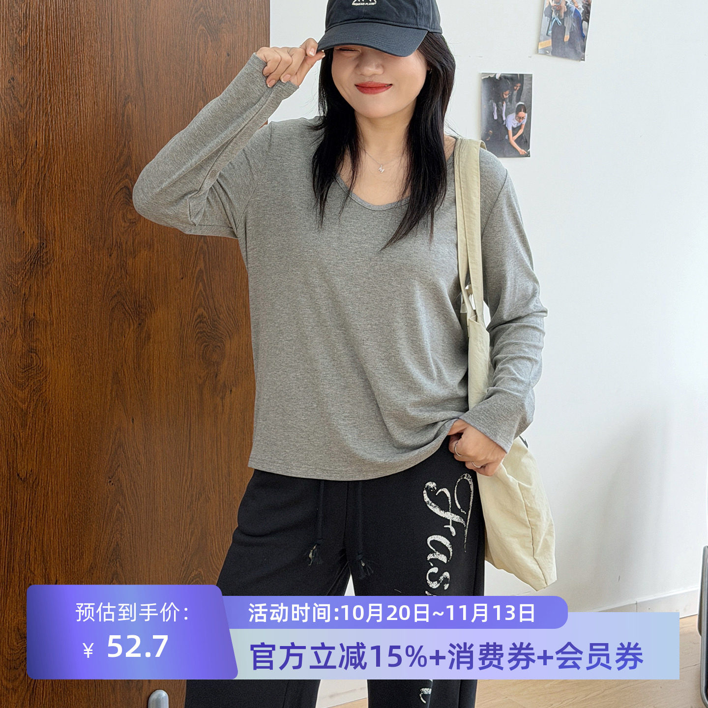 人手一件！大U领内搭T恤大码纯棉慵懒风秋季打底衫胖mm百搭上衣