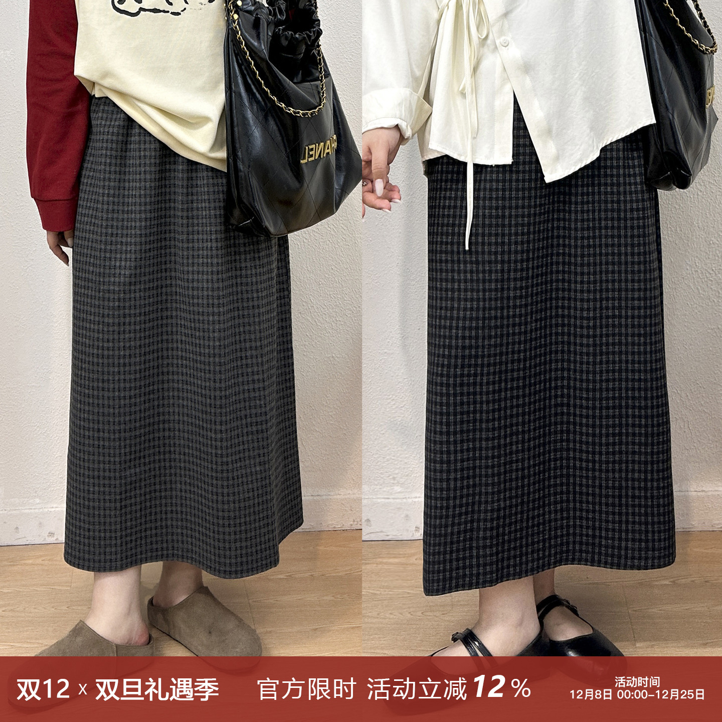 高腰毛细细格子半身裙