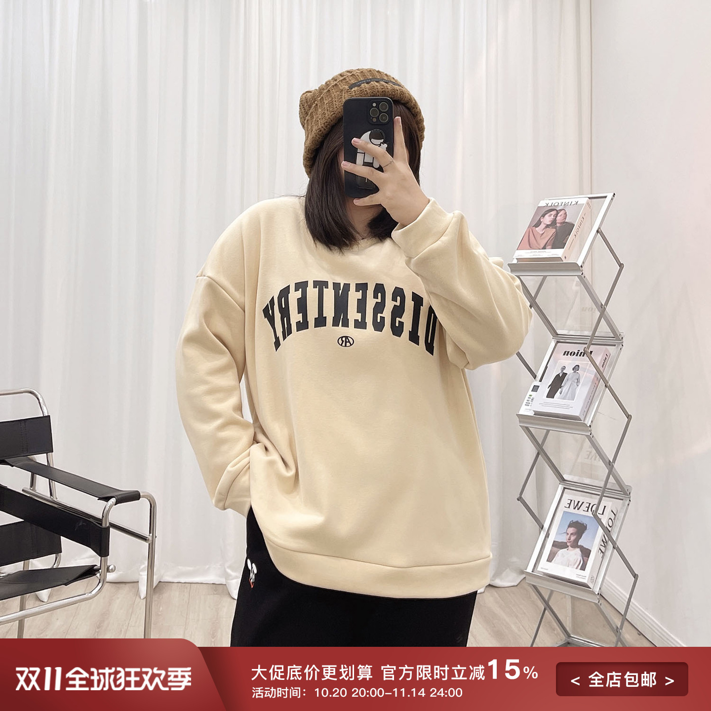 大码街头休闲百搭加绒圆领卫衣