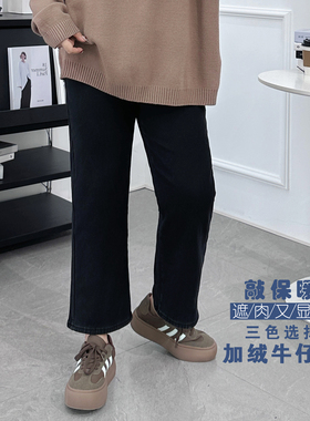 加绒加厚黑色直筒牛仔裤女秋冬小个子九分微喇叭裤高腰显瘦烟管裤