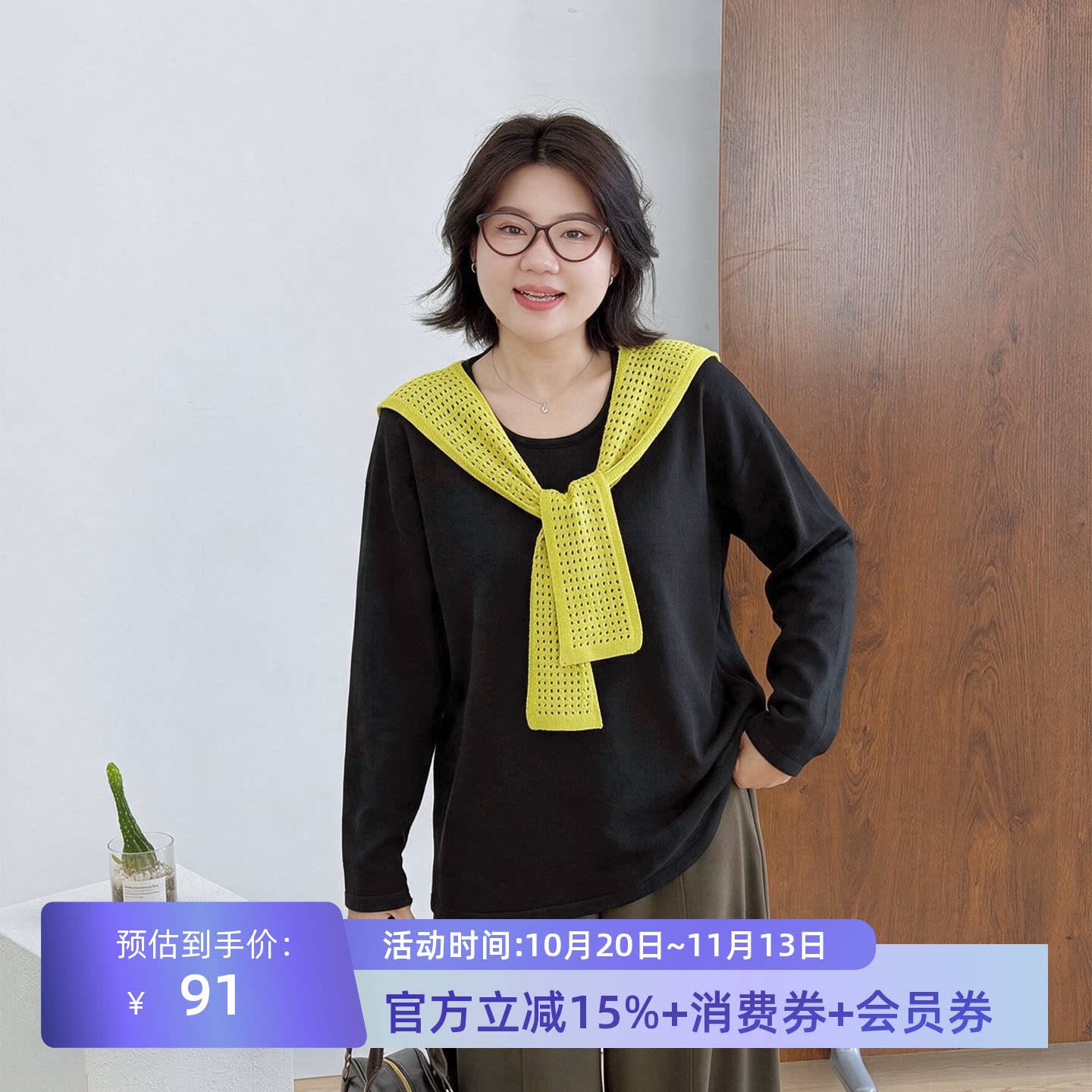 宛宛大码撞色条纹披肩长袖针织t恤女秋季新款微胖mm宽松显瘦上衣