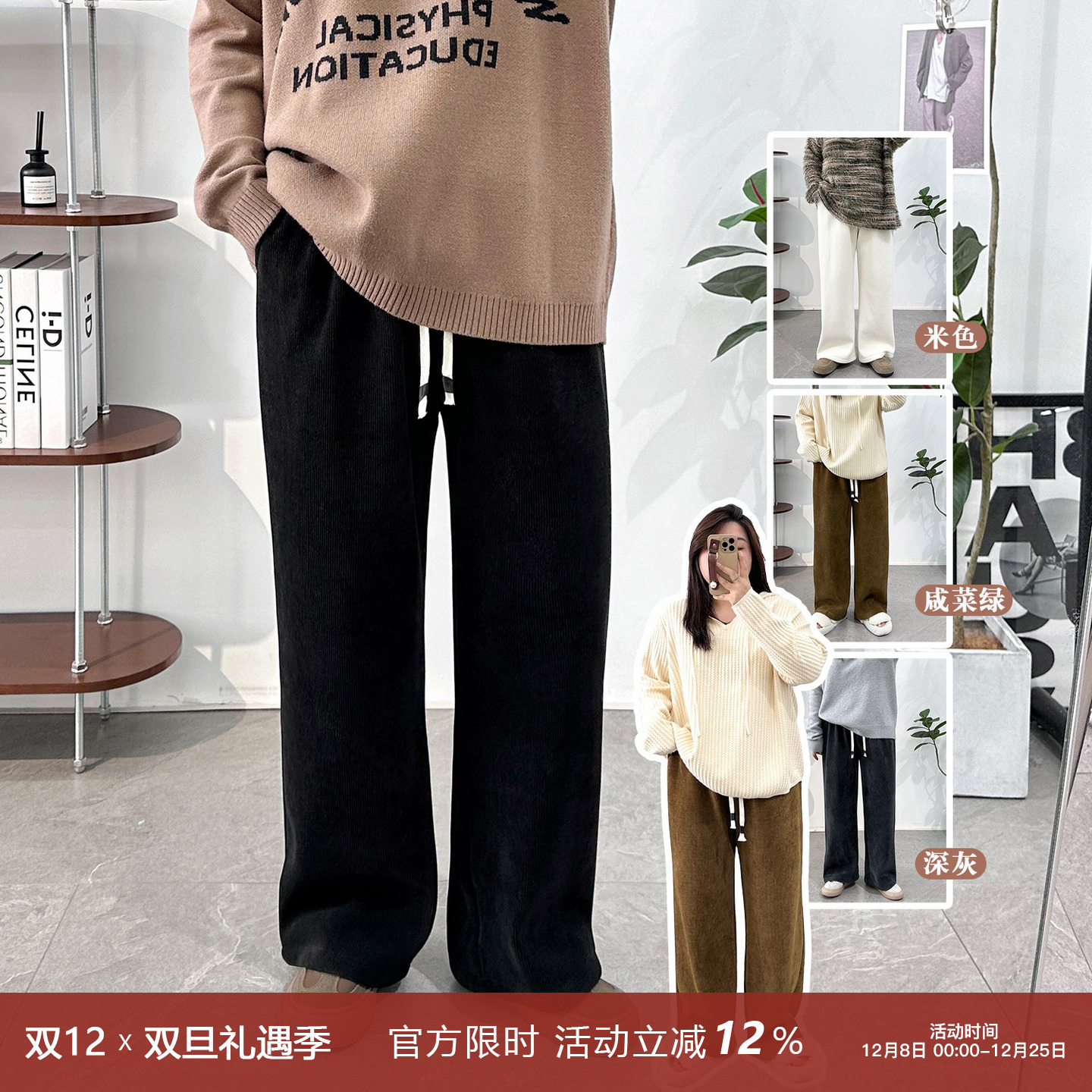 秋冬灯芯绒加厚阔腿裤