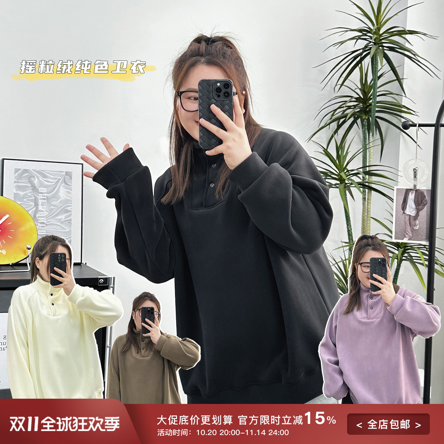 宛宛家摇粒绒卫衣百搭时尚