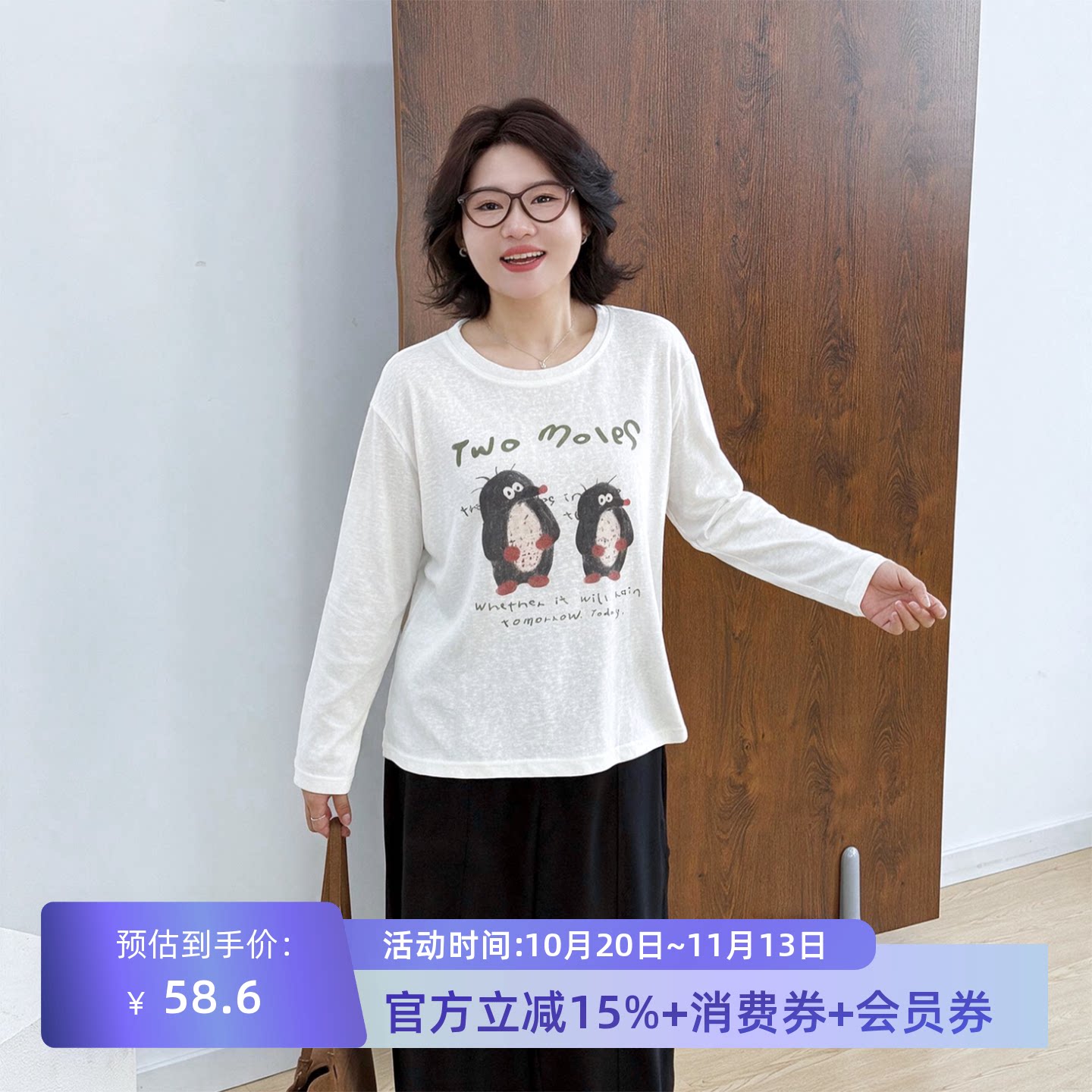 宛宛大码女装春秋新款胖MM套头印花宽松显瘦圆领正肩长袖T恤上衣