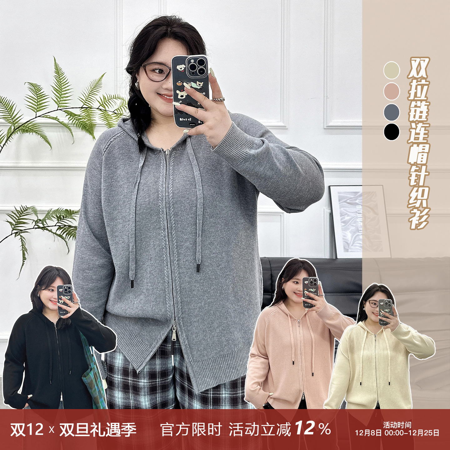 双拉链连帽宽松针织开衫