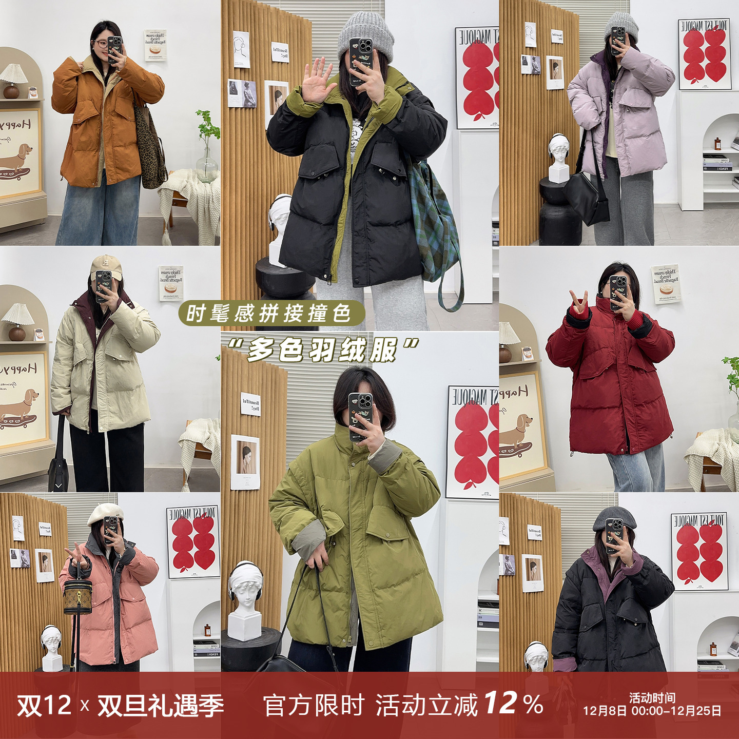 宛宛家拼色羽绒服百搭时尚