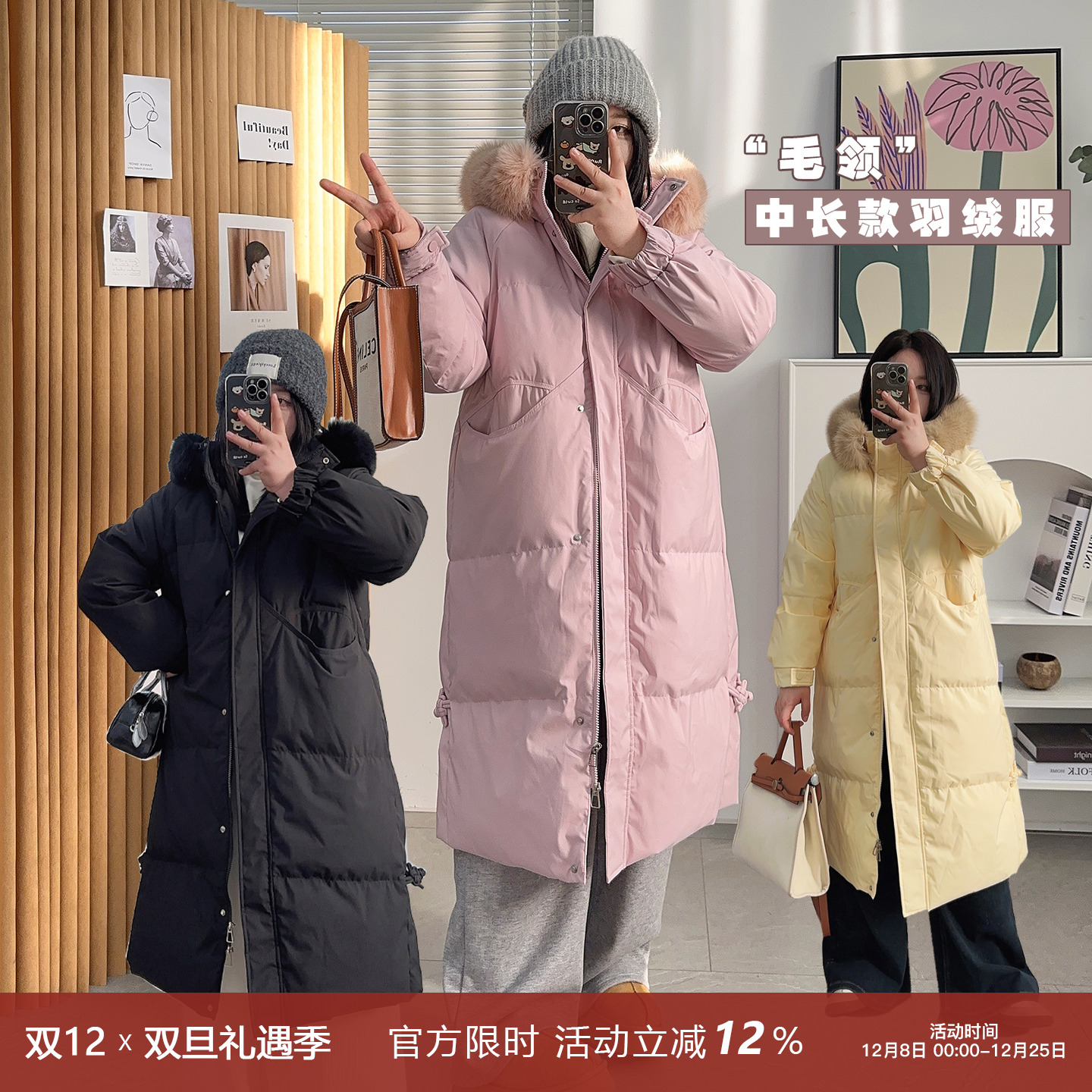 宛宛家羽绒服百搭时尚