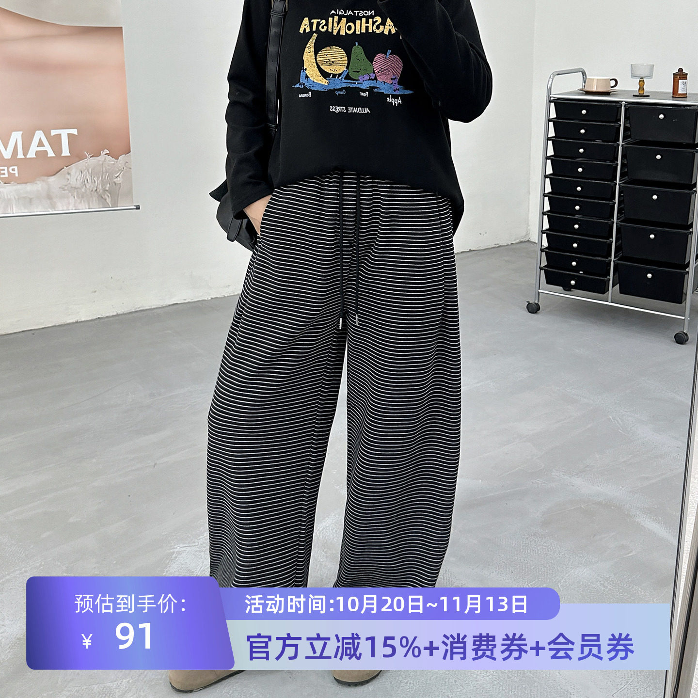 宛宛大码女装胖mm韩系条纹休闲裤女秋冬穿搭新款学生显瘦直筒裤子
