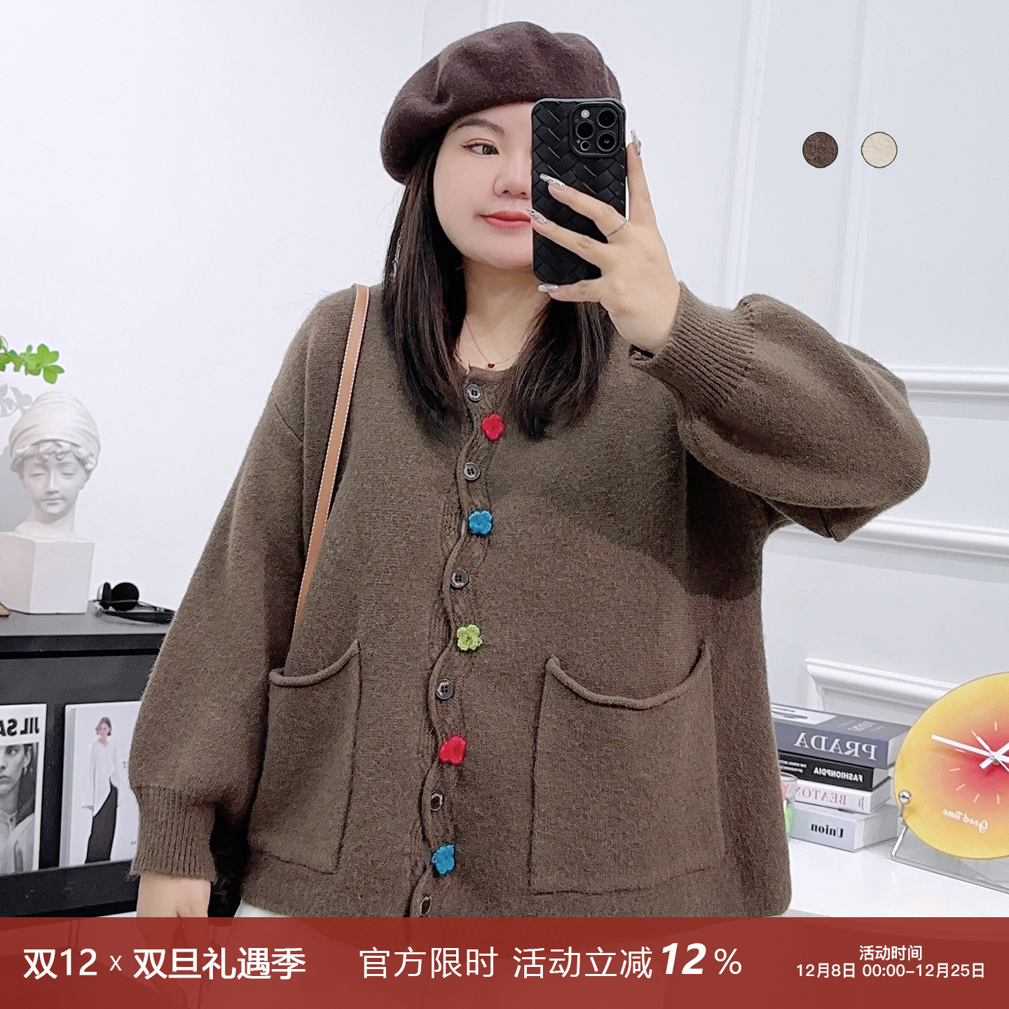 宛宛家彩扣毛衣百搭时尚