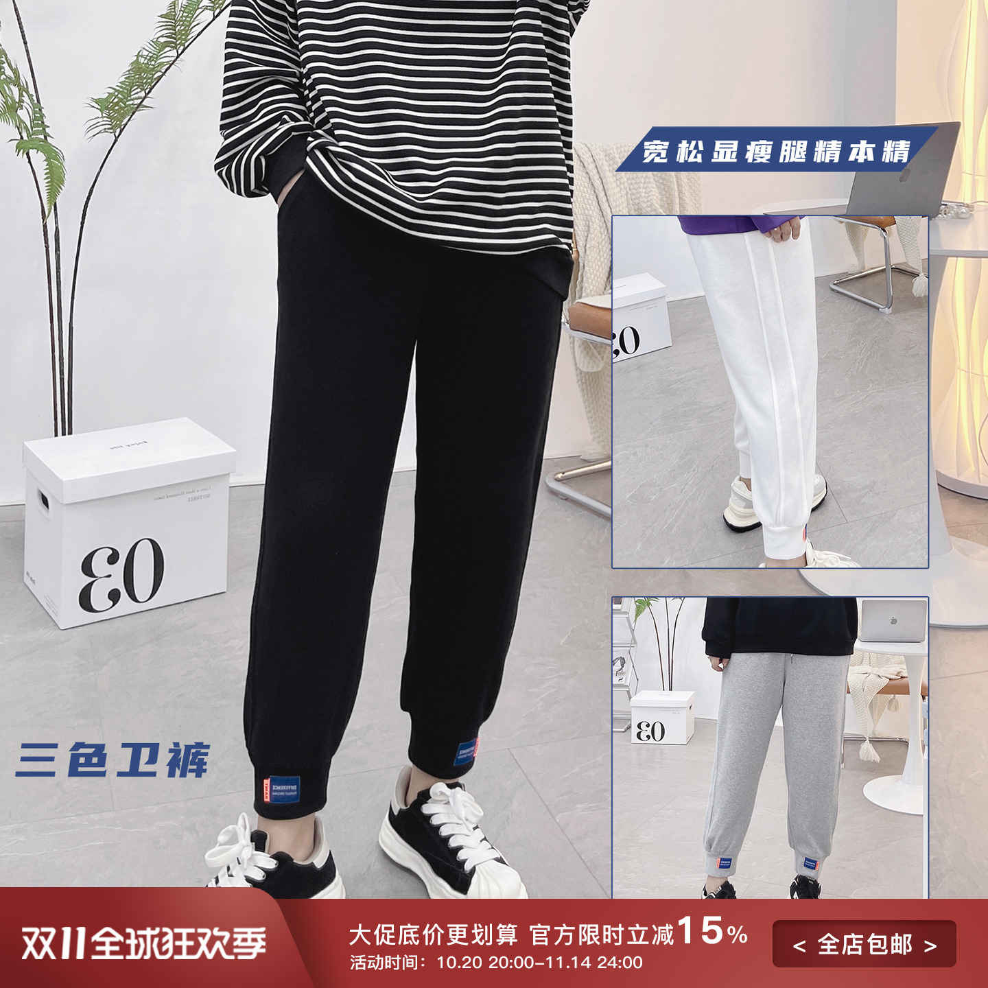 字母贴布束脚运动卫裤